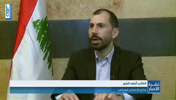Kheir to LBCI: What happened in today's session confirms correctness of our decision