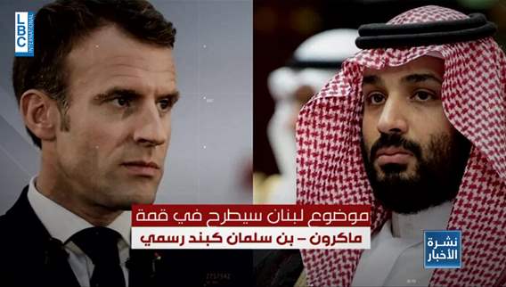 Lebanese file will be raised at French-Saudi summit as an official agenda item