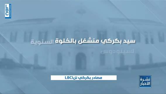 التوجه الى الحوار ترفضه أطراف وترحب به أخرى