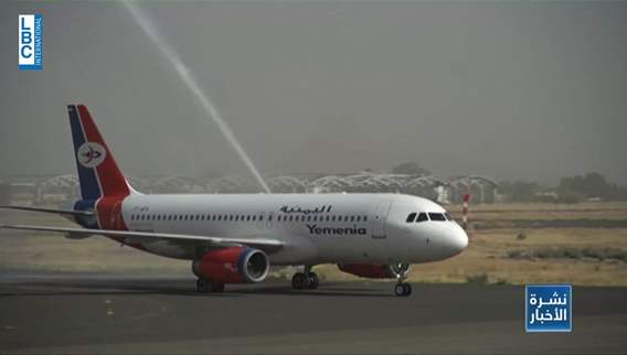 First commercial flight between Sanaa, Saudi Arabia