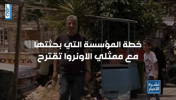 Electricity bills in refugee camps