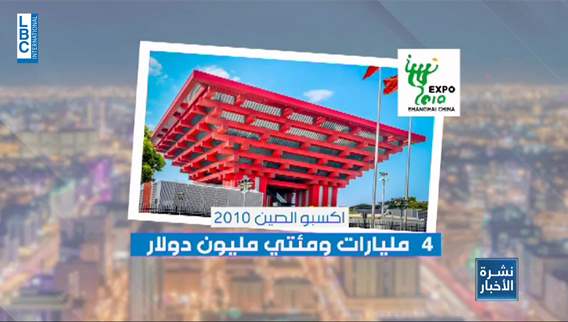 Nominations for Expo 2030
