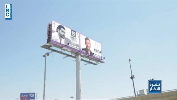 Stars parties in Lebanon after an absence due to economic crisis and Covid