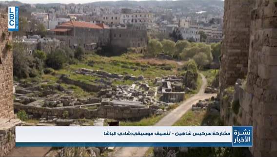 Ahla Bhal Talleh from Phoenician city of Byblos