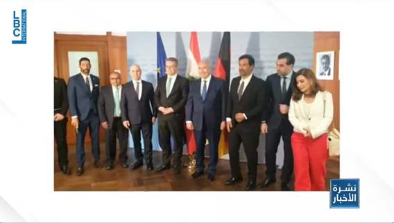 Lebanese delegation in Germany: The latest