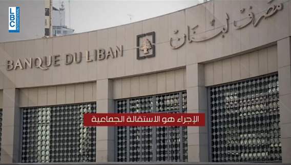 نواب الحاكم لتعيين حاكم جديد أو الإستقالة