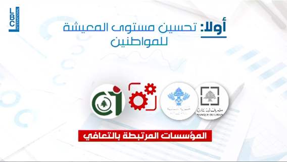 هل فقدنا الامل باصلاح لبنان؟