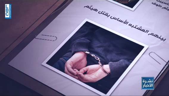 الحقيقة الكاملة لمقتل هيثم ومالك طوق في القرنة السوداء