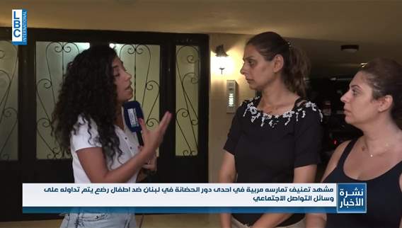 Abuse by a nanny in a Lebanese nursery. What are the details?