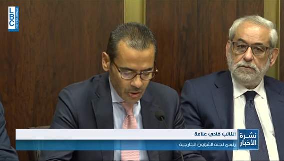 The Lebanese Parliament responds to the European Parliament