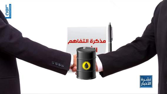 العراق يواصل دعم لبنان بالمحروقات لصالح الكهرباء