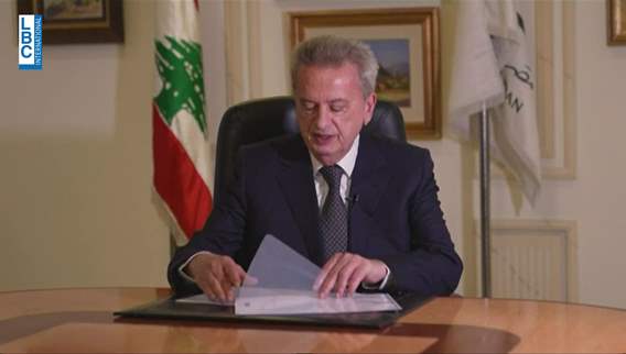 هل تعيّن الحكومة الخميس حاكما جديدا لمصرف لبنان؟