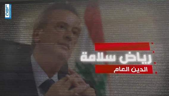 The Story of Salameh: Tracing the roots of Lebanon’s soaring debt