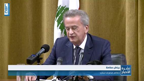 Challenges over the years: Warning signs and Riad Salameh's role