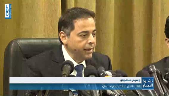 منصوري لن يتم التوقيع على أي صرف لتمويل الحكومة إطلاقًا خارج قناعاتي وخارج الإطار القانوني