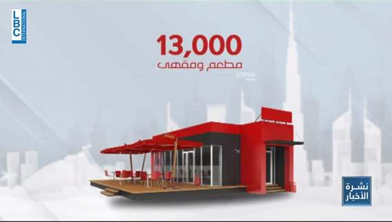 Dubai turns into restaurants destination 