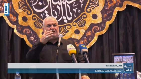 MP Mohammad Raad delivers insights on Kahaleh incident; blames 'shadowy' influences
