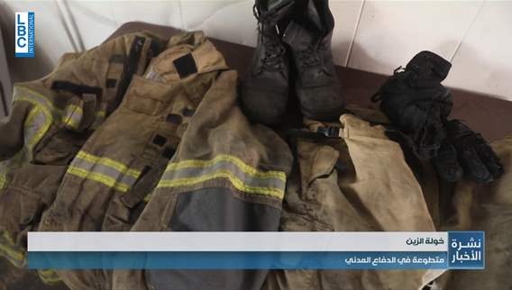 خطر الحرائق على الابواب.. فهل الدفاع المدني جاهز للمواجهة؟
