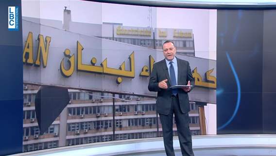 شح الدولارات اوقف الكهرباء