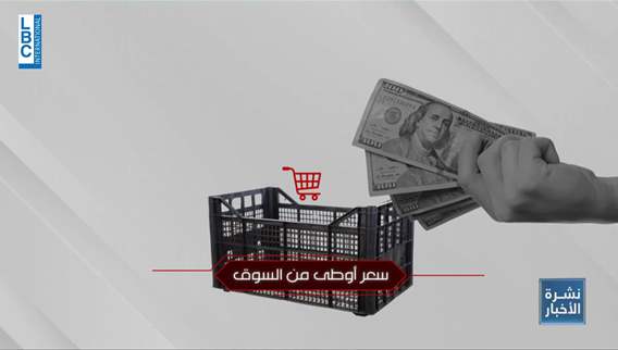 المنتجات السورية تغزو السوق... والمزارع اللبناني يدفع الثمن!