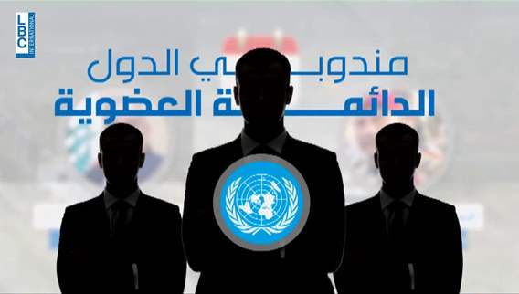 التجديد لليونيفل على نار حامية والمفاوضات صعبة