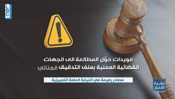 Forensic audit report implications: Justice Minister's approach to report revelations