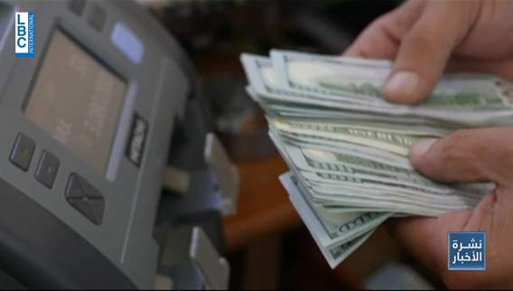 Salary strategy: Public sector employees to receive August salaries in dollars