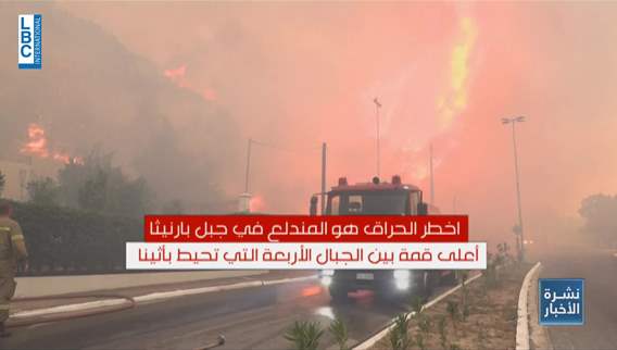 Wildfires in Turkey and Greece are ongoing