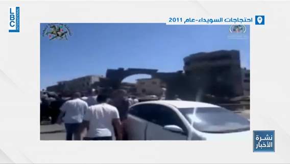 Economic Frustration: Protests in Southern Syria's Sweida reflect growing dissent