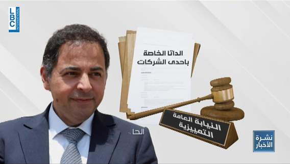 Forensic audit: The latest