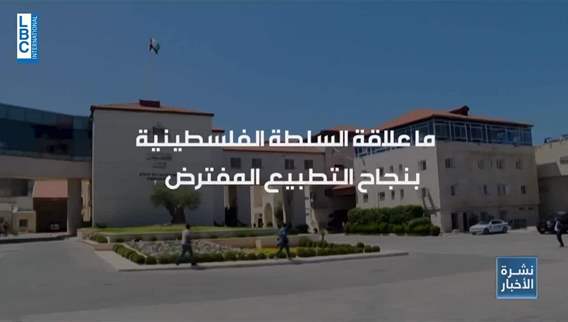  هل من مطالب فلسطينية إلى السعودية كشرط للموافقة على التطبيع؟