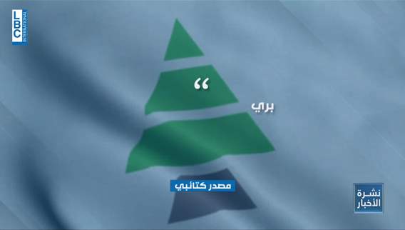 Rejection of 31 MPs to Berri’s call for dialogue
