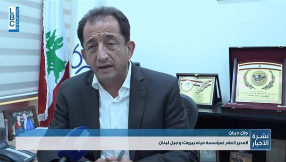 No water in several Lebanese regions