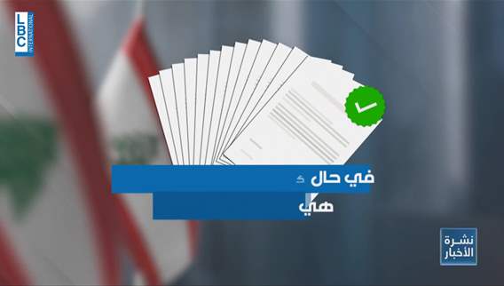 اقتراح قانون لتفعيل عمل البلديات.. هل يبصر النور؟