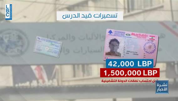 انكربت عادت الى النافعة بشروط ديوان المحاسبة