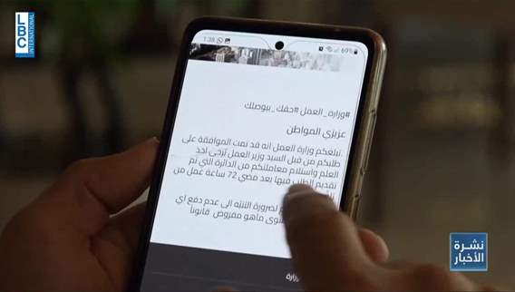 إنقلاب في وزارة العمل…