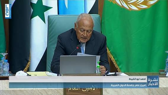 Arab League meeting at the ministerial level