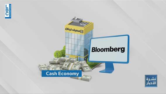 New trading platform: Lebanon introduces Bloomberg platform to regulate dollar transactions