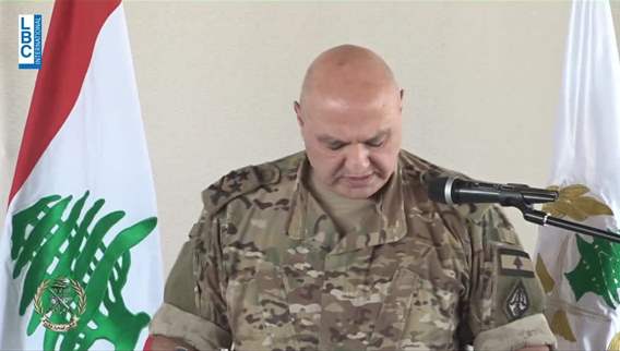 قائد الجيش.. إلتزام الجيش تجاه الأهالي في عرسال ورأس بعلبك والقاع يترجم بتسليمهم أراضيهم خالية من مخلفات الحروب