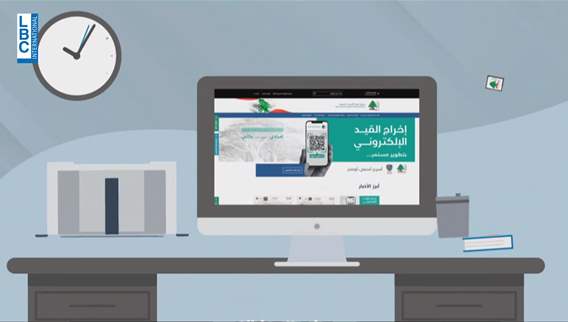  إبتداء من الإثنين أصبح بإمكانكم الحصول على إخراج قيد فردي وعائلي إلكترونياً