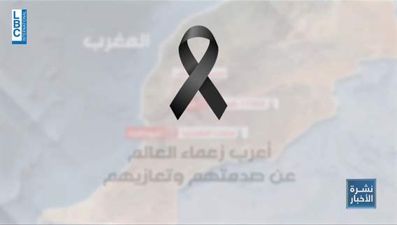 Tragedy strikes Morocco: Thousands affected by devastating earthquake