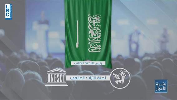 From Saudi Arabia...a new era for world heritage