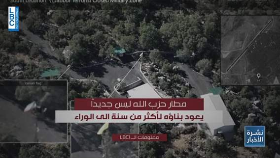 مطار حزب الله في جزين متى وكيف؟ ولأي نوع من المسيرات؟
