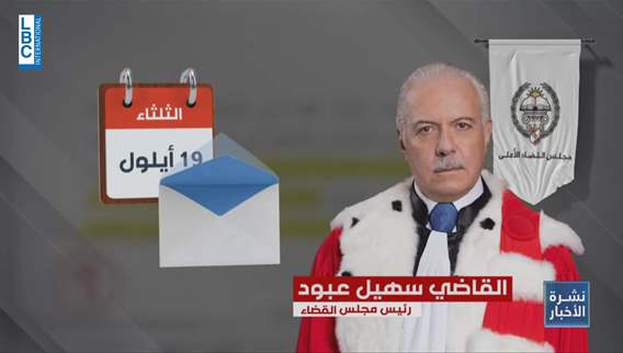 الحكومة للقضاء لتسريع محاكمات السوريين وعصابات التهريب وعبود للـLBCI سأقوم بما يلزم