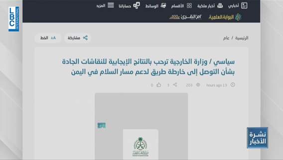 Peace agreement in Yemen: The latest