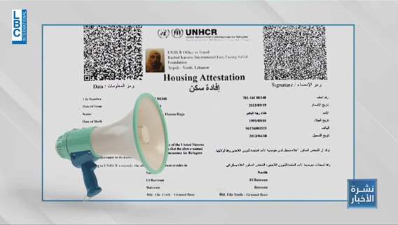 Lebanon's dilemma: Balancing refugee aid and national identity