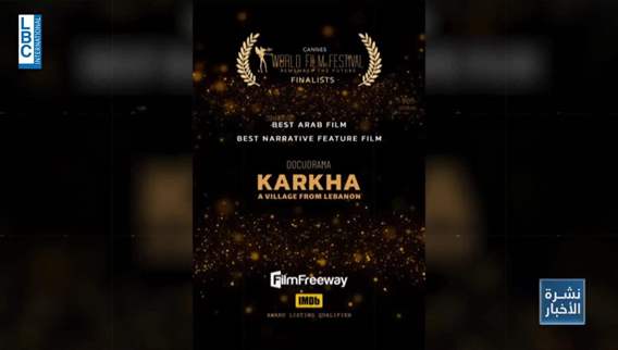 A film reaches the Cannes Film Festival, what is it?
