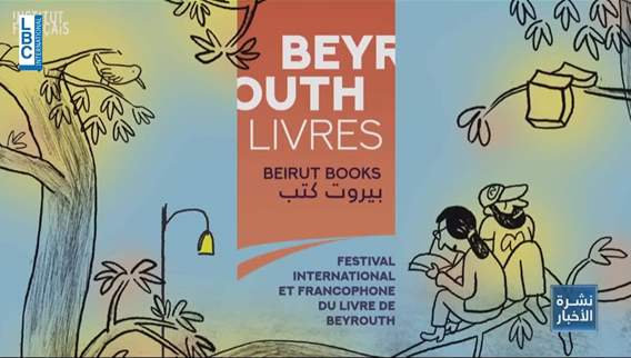 More details on the International Francophone Book Festival