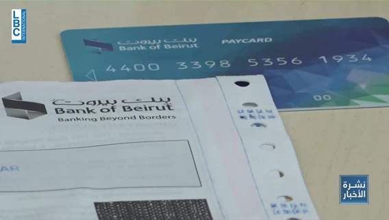 Bank payments: Bank Beirut launches cashless solution for companies in Lebanon