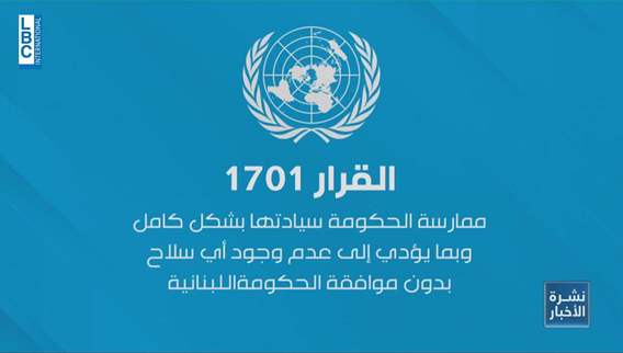 Hamas and Islamic Jihad violate Resolution 1701 